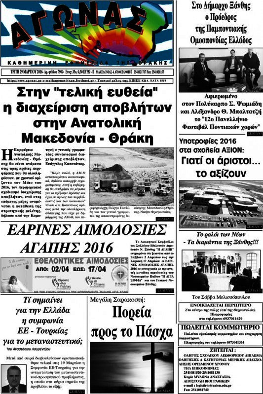 Αγώνας