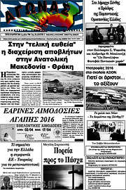 /Αγώνας