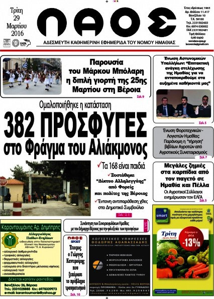 Λαός