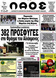 /Λαός