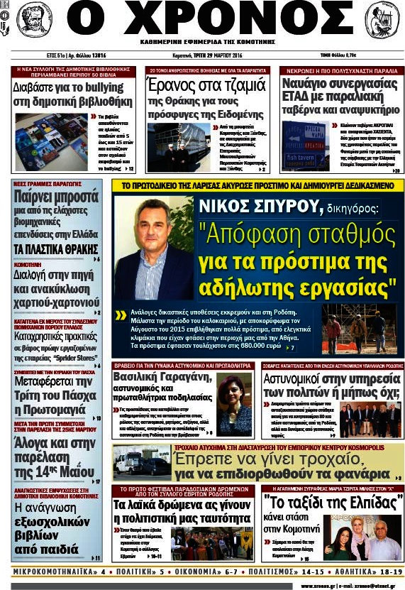 Χρόνος