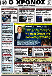 /Χρόνος