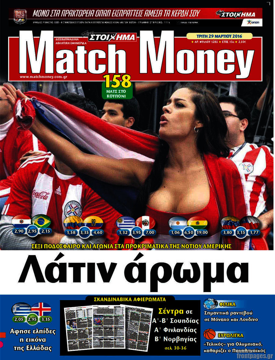 Match Money