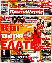 /Πρωταθλητής