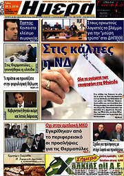 /Ημέρα