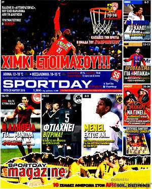 Πρωτοσέλιδο εφημερίδας Sport Day - protoselida