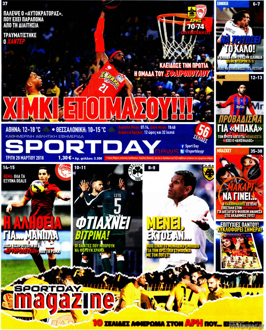 Sport Day