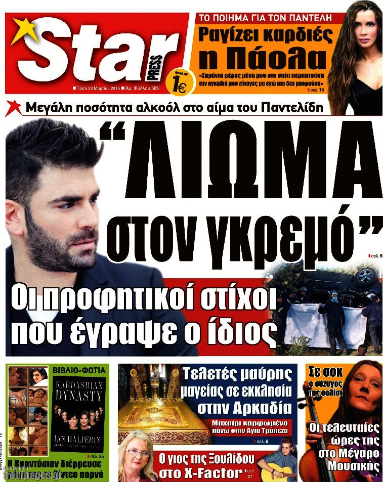 Star press
