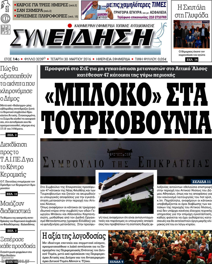 Συνείδηση