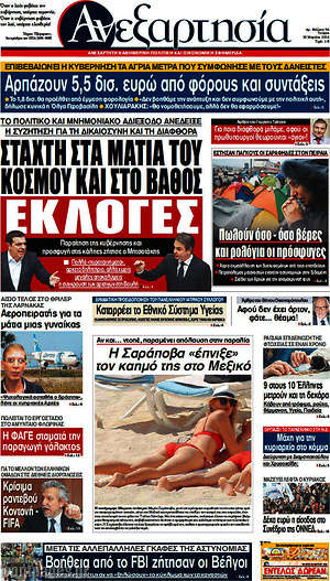 Ανεξαρτησία: Στάχτη στα μάτια του κόσμου και στο βάθος εκλογές