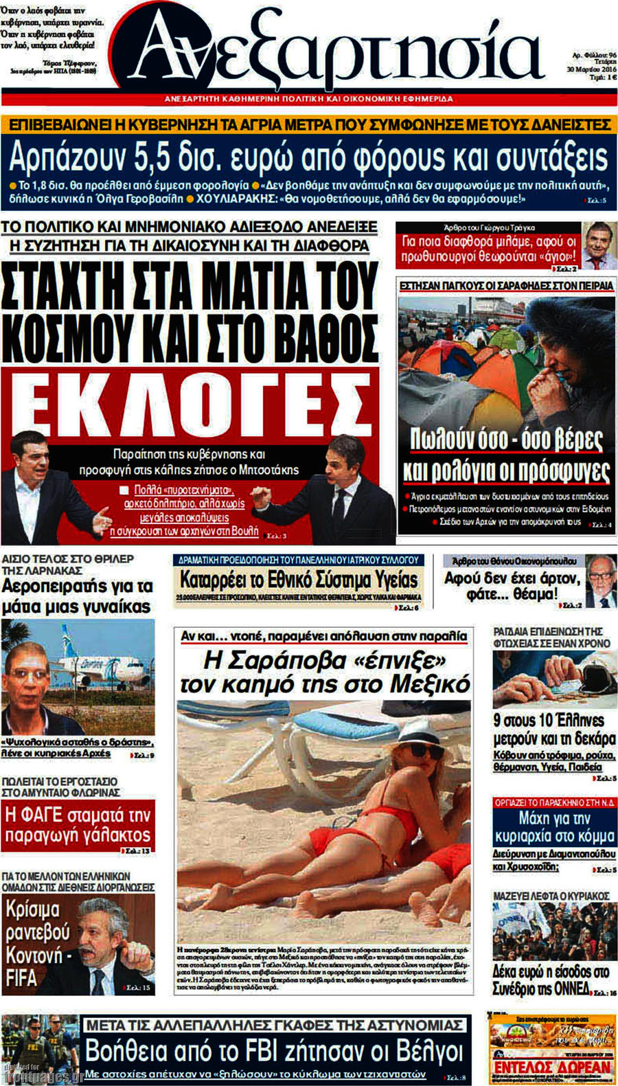 Ανεξαρτησία
