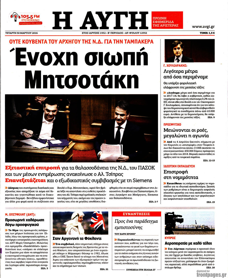 Αυγή
