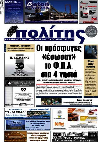 Ο Πολίτης