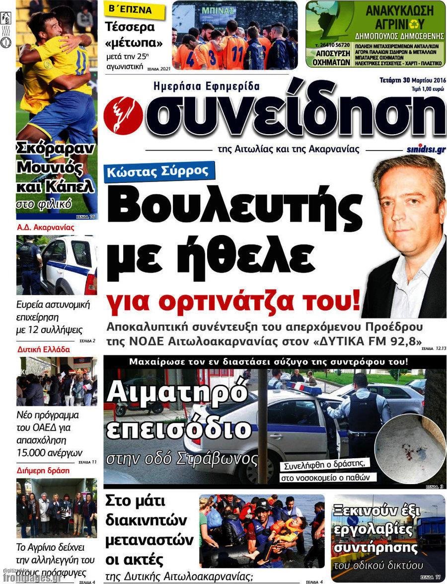 Συνείδηση
