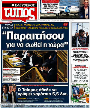 Ελεύθερος Τύπος: "Παραιτήσου για να σωθεί η χώρα"