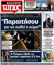 /Ελεύθερος Τύπος