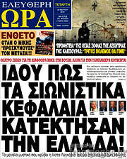 /Ελεύθερη ώρα