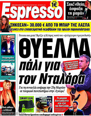 Espresso: Θύελλα πάλι για τον Νταλάρα