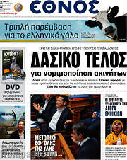 /Έθνος