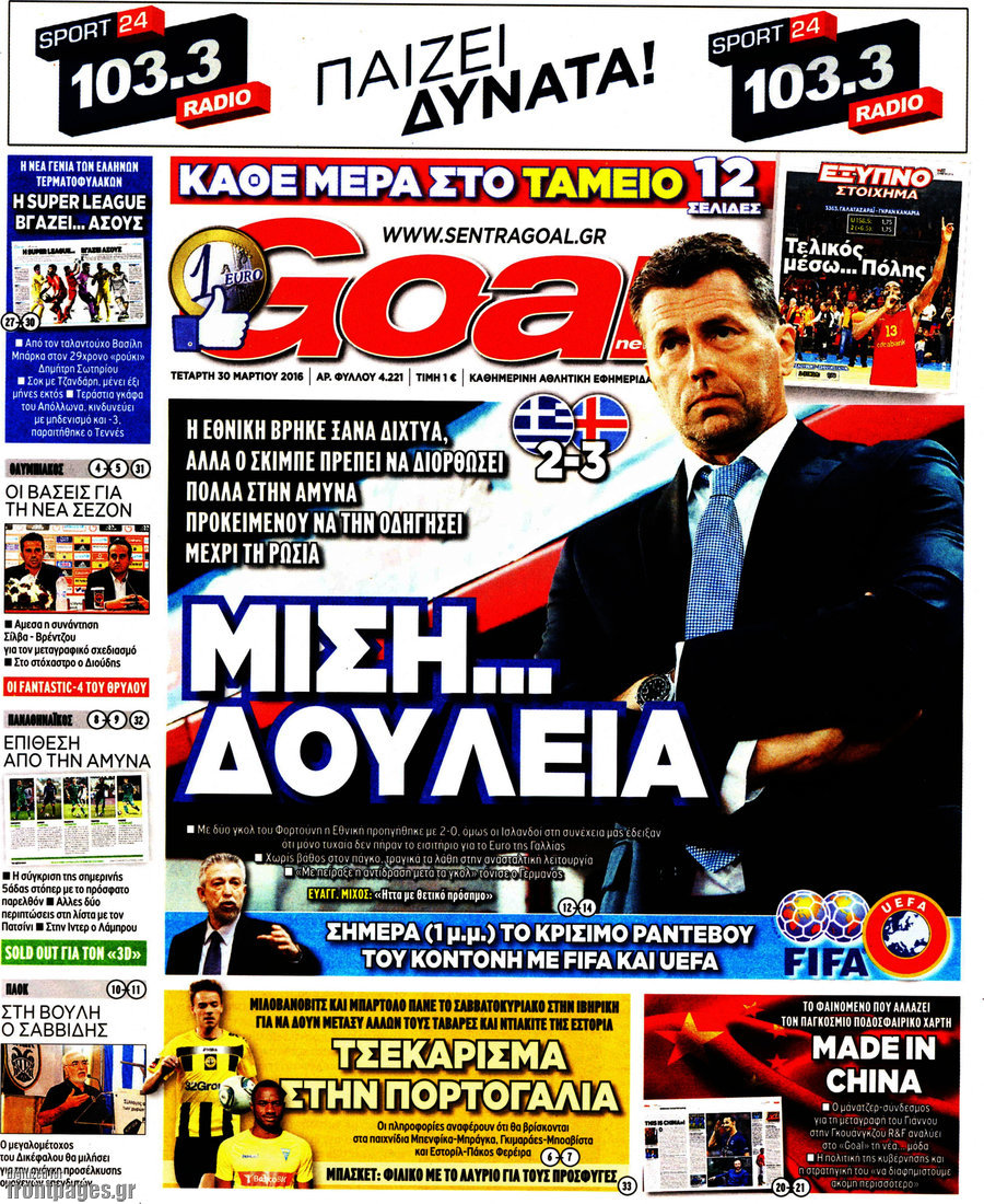 Goal News