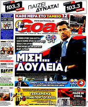 /Goal News