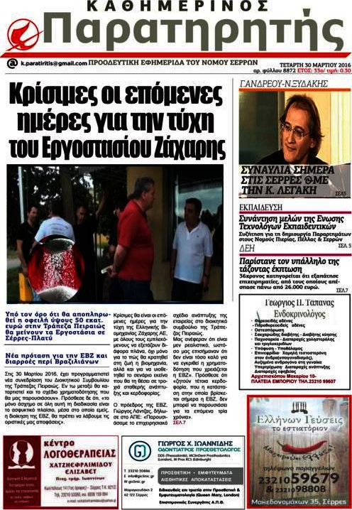 Παρατηρητής