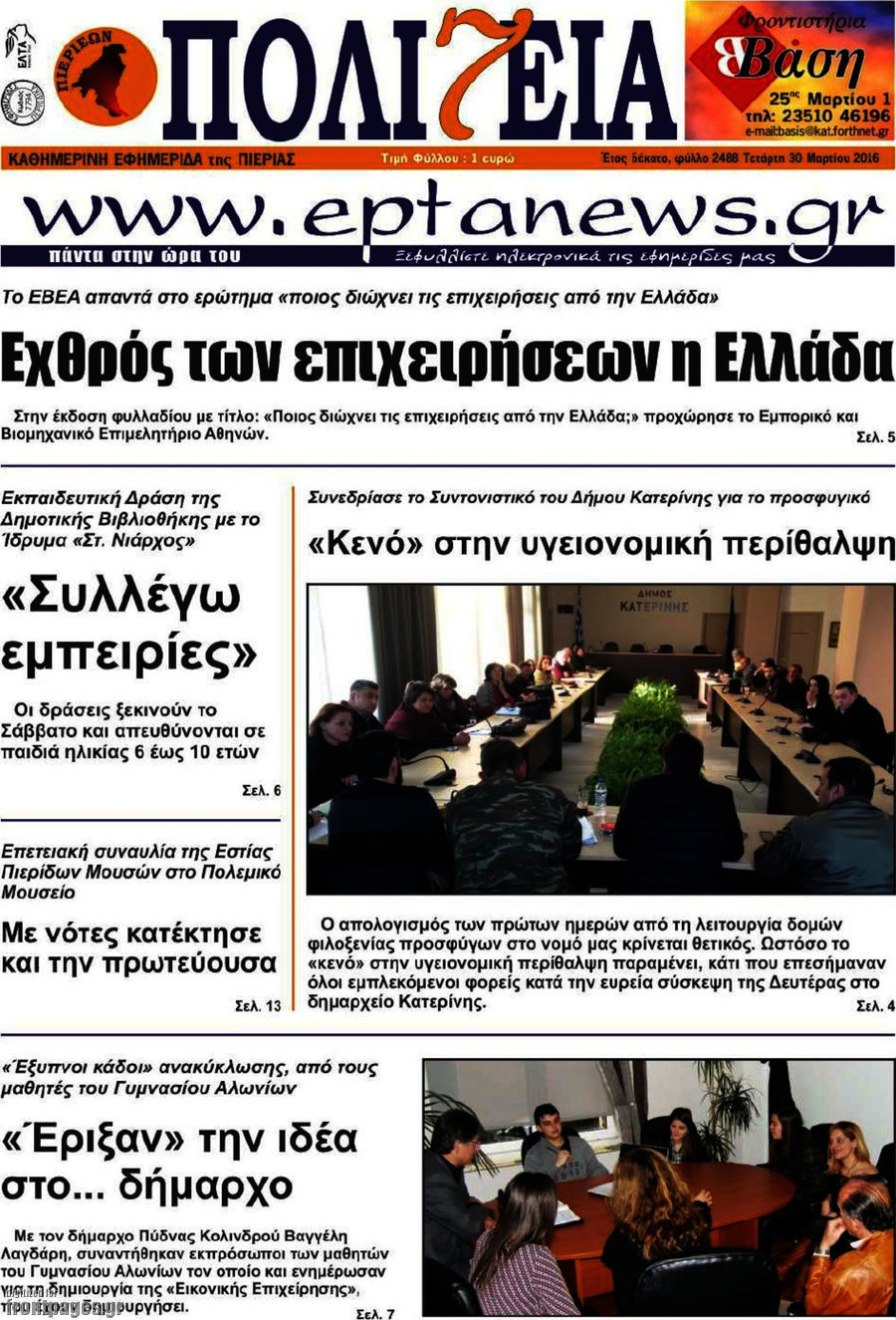 Πολιτεία