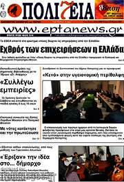 /Πολιτεία