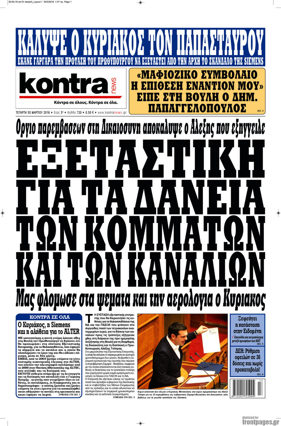 Kontra News
