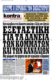 /Kontra News