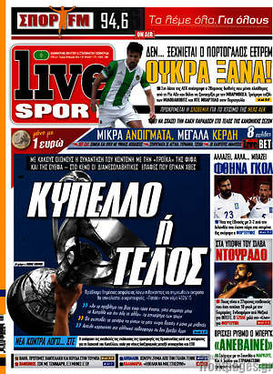 Πρωτοσέλιδο εφημερίδας Live Sport - protoselida