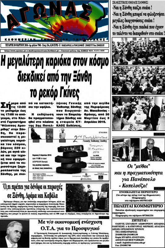 Αγώνας