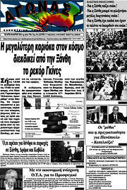 /Αγώνας