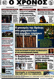 /Χρόνος