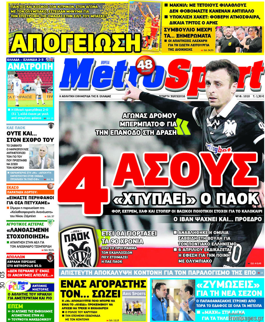 MetroSport