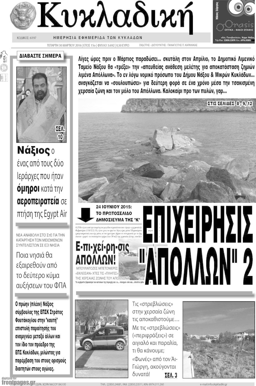 Κυκλαδική