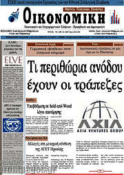 /Οικονομική