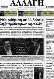 /Αλλαγή