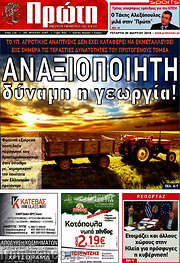 /Πρώτη