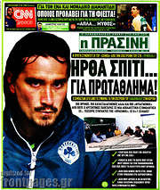 /Η Πράσινη