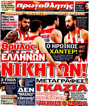 /Πρωταθλητής