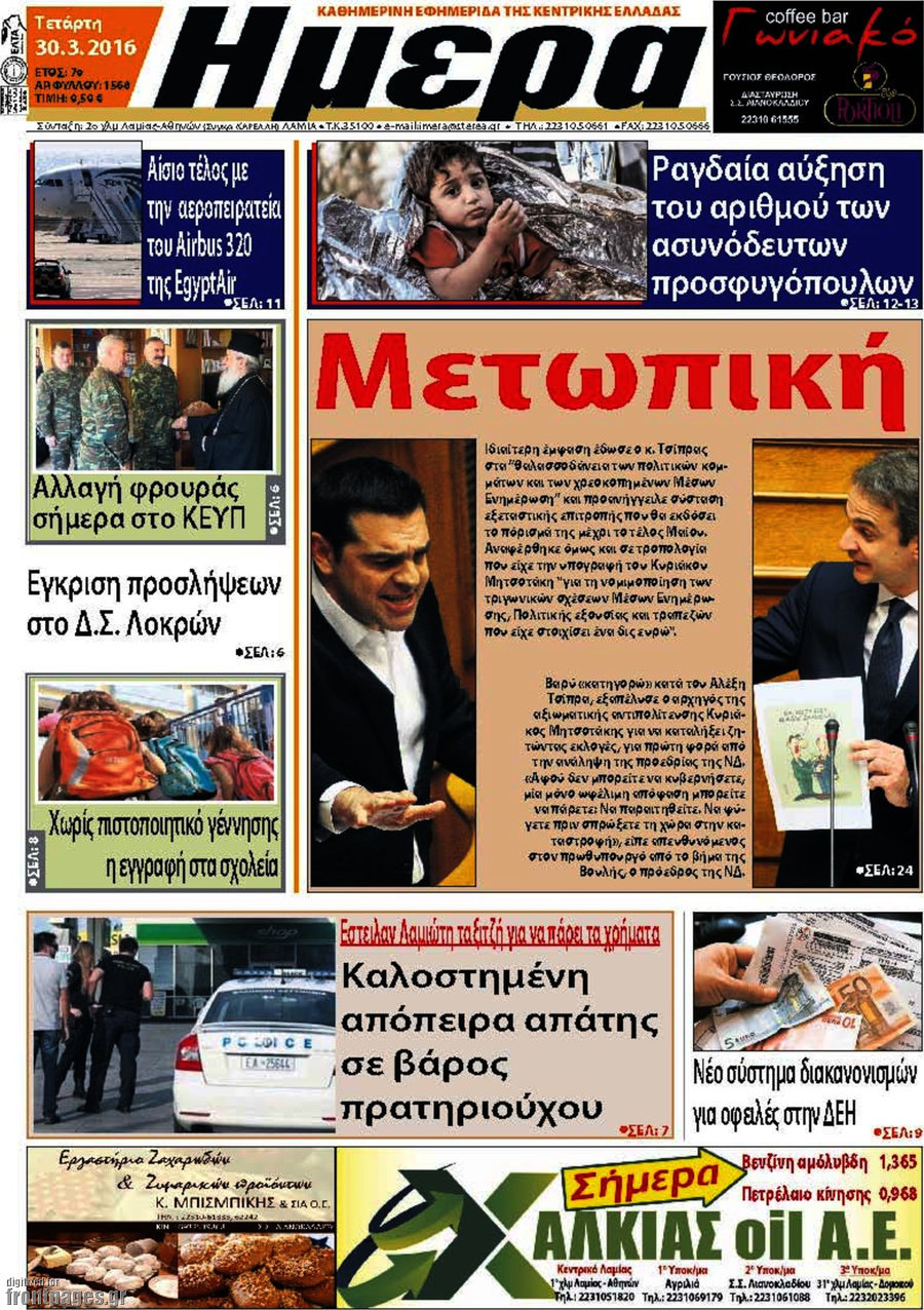 Ημέρα