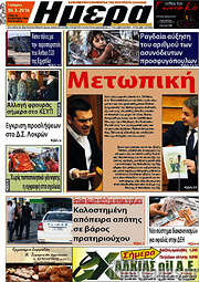 /Ημέρα