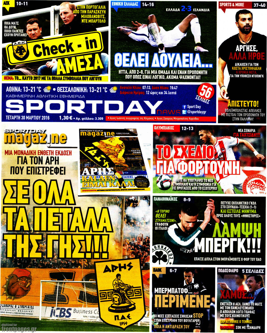 Sport Day