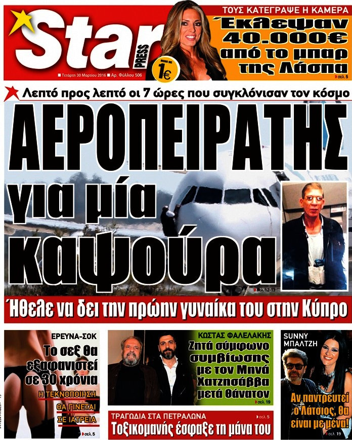 Star press