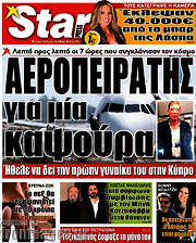/Star press
