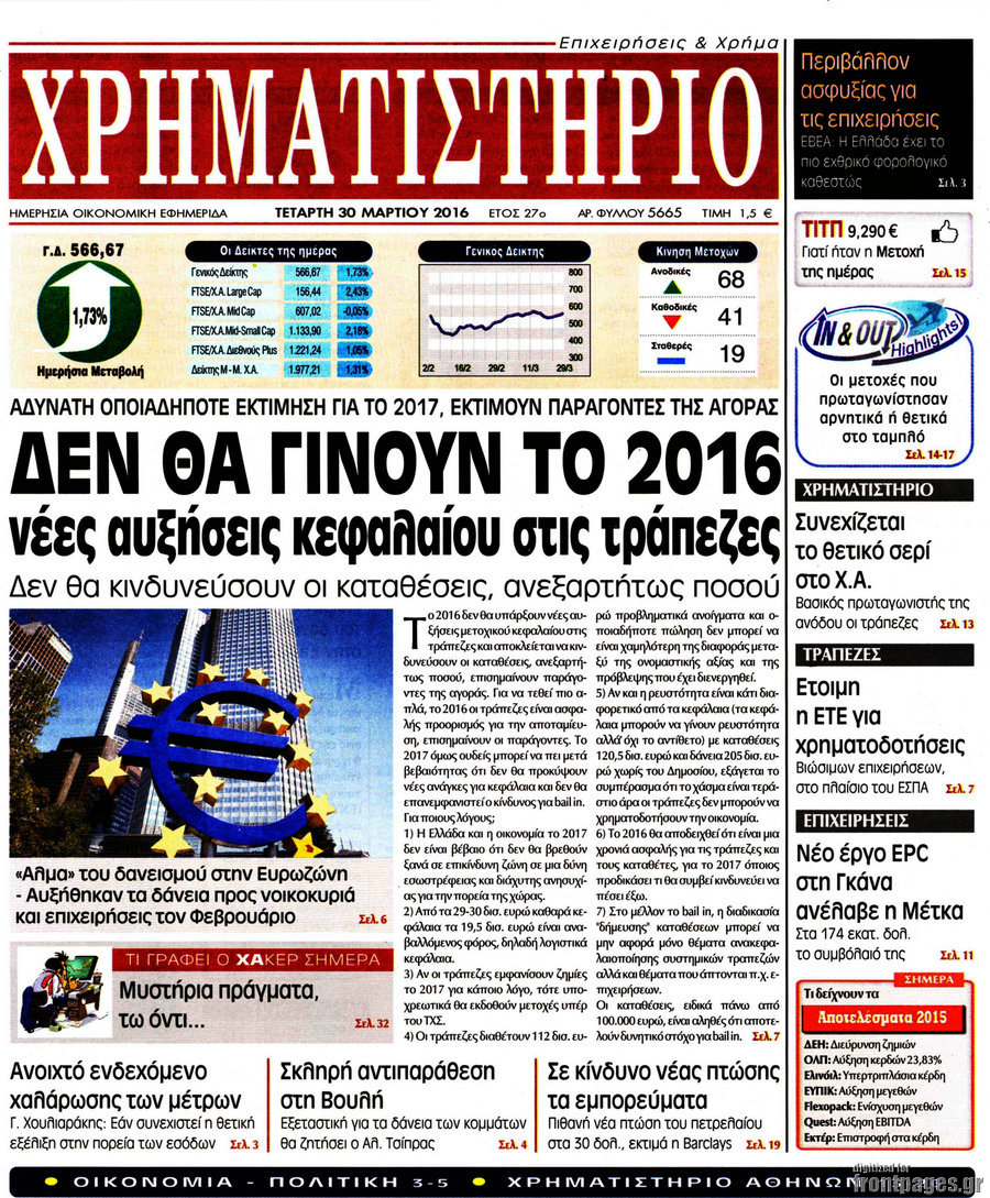 Χρηματιστήριο