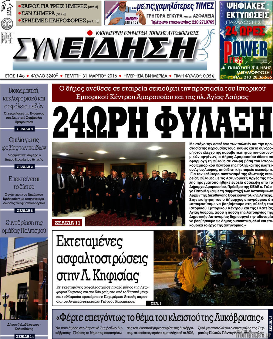 Συνείδηση