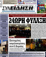 /Συνείδηση