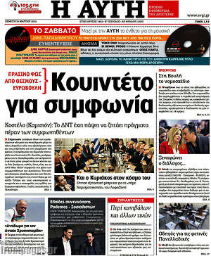 Αυγή: Κουιντέτο για συμφωνία